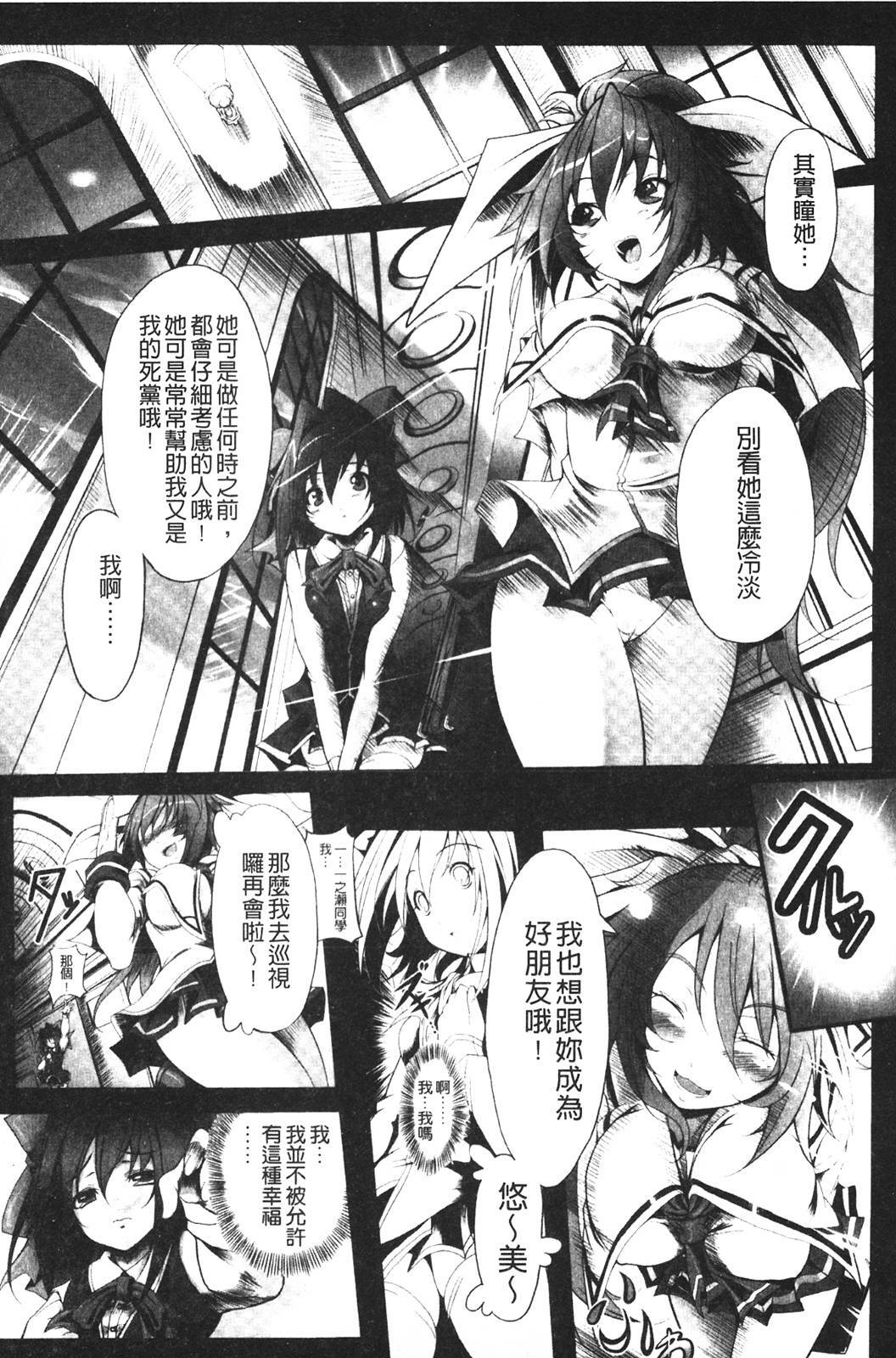 [usyuuri] Sei Tenshi Yumiel Endless Feed [Chinese] page 20 full