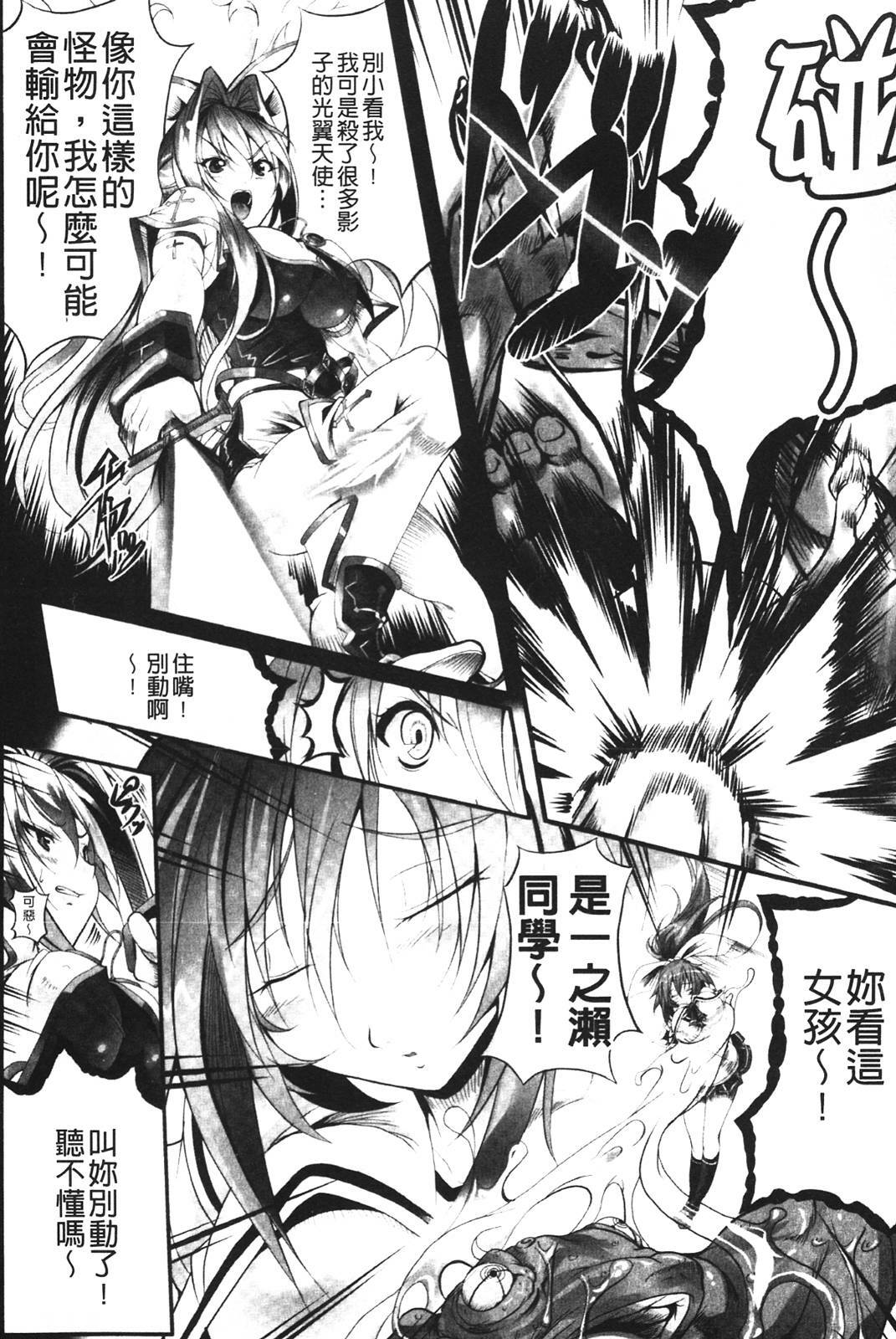 [usyuuri] Sei Tenshi Yumiel Endless Feed [Chinese] page 24 full