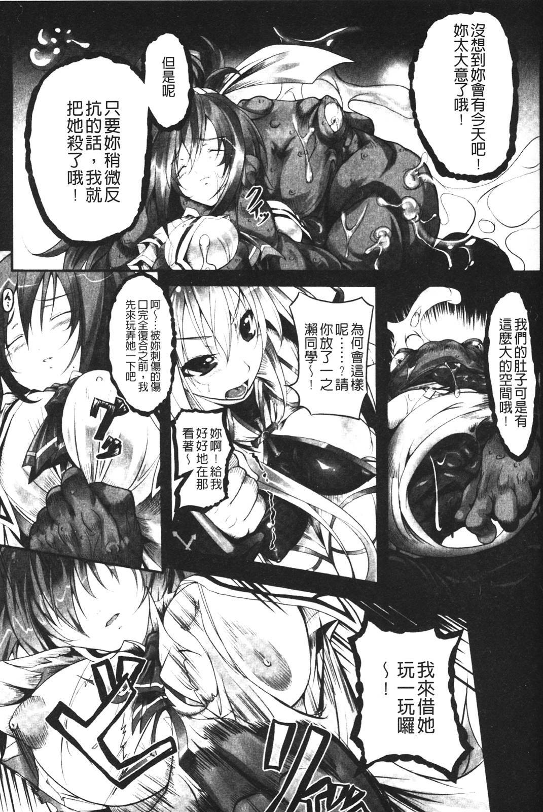 [usyuuri] Sei Tenshi Yumiel Endless Feed [Chinese] page 25 full