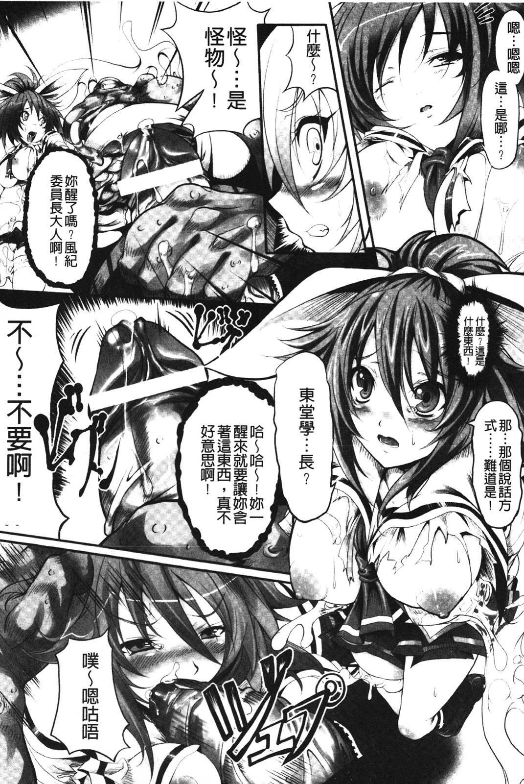 [usyuuri] Sei Tenshi Yumiel Endless Feed [Chinese] page 26 full