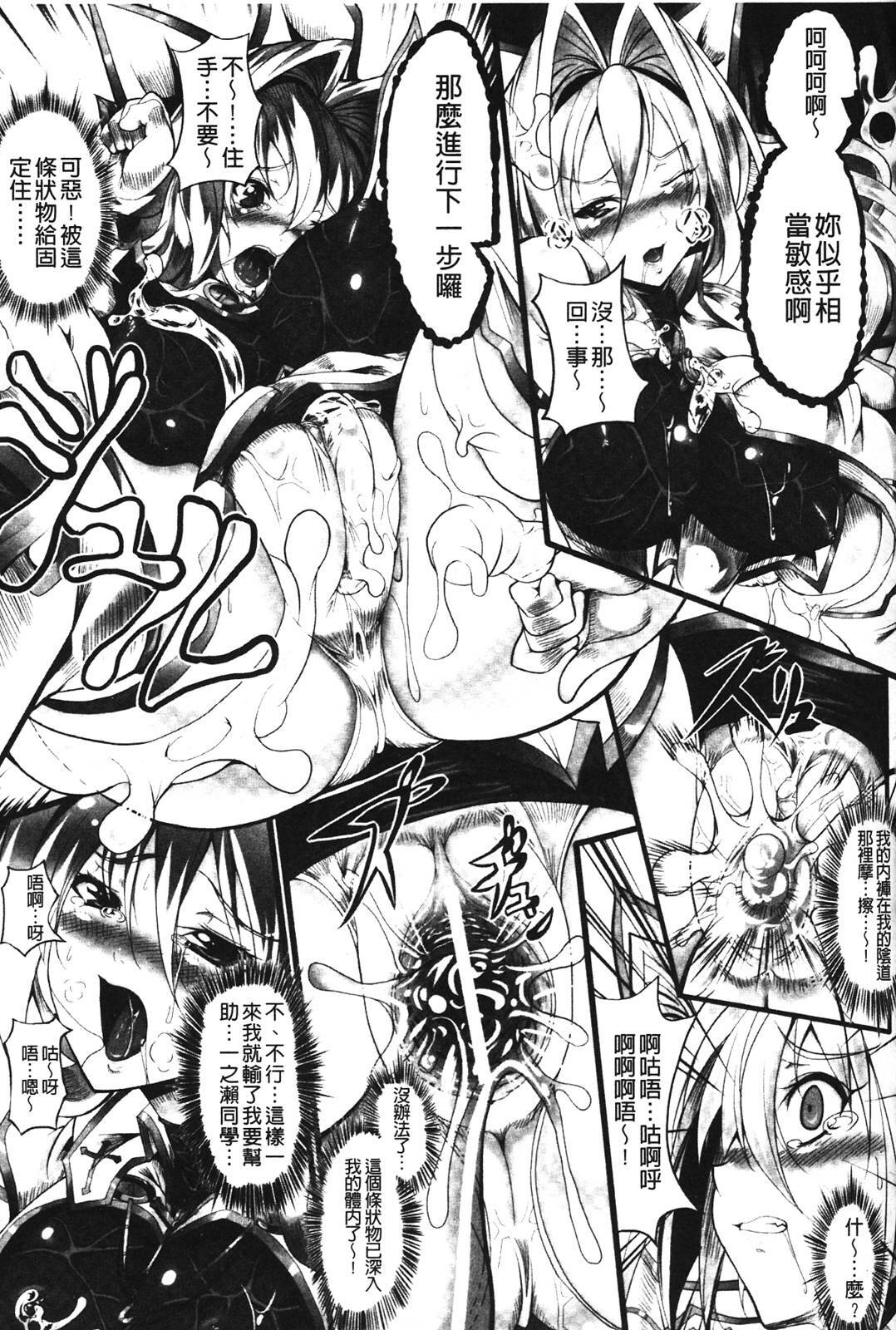 [usyuuri] Sei Tenshi Yumiel Endless Feed [Chinese] page 31 full