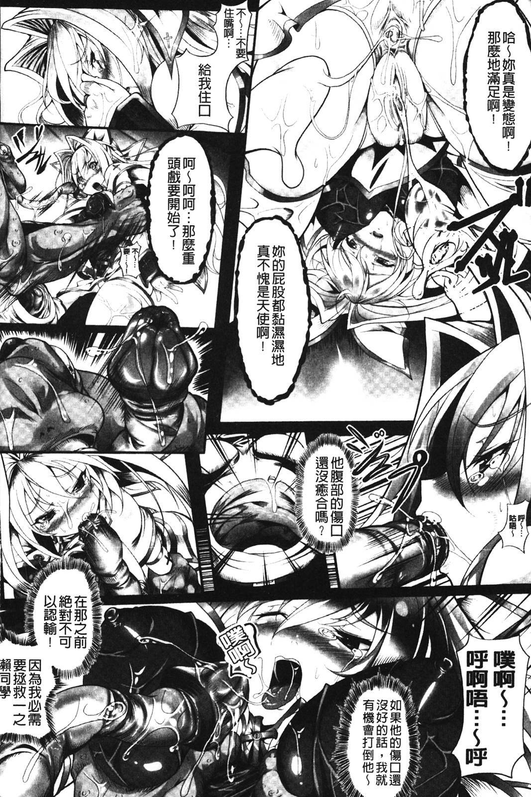 [usyuuri] Sei Tenshi Yumiel Endless Feed [Chinese] page 34 full