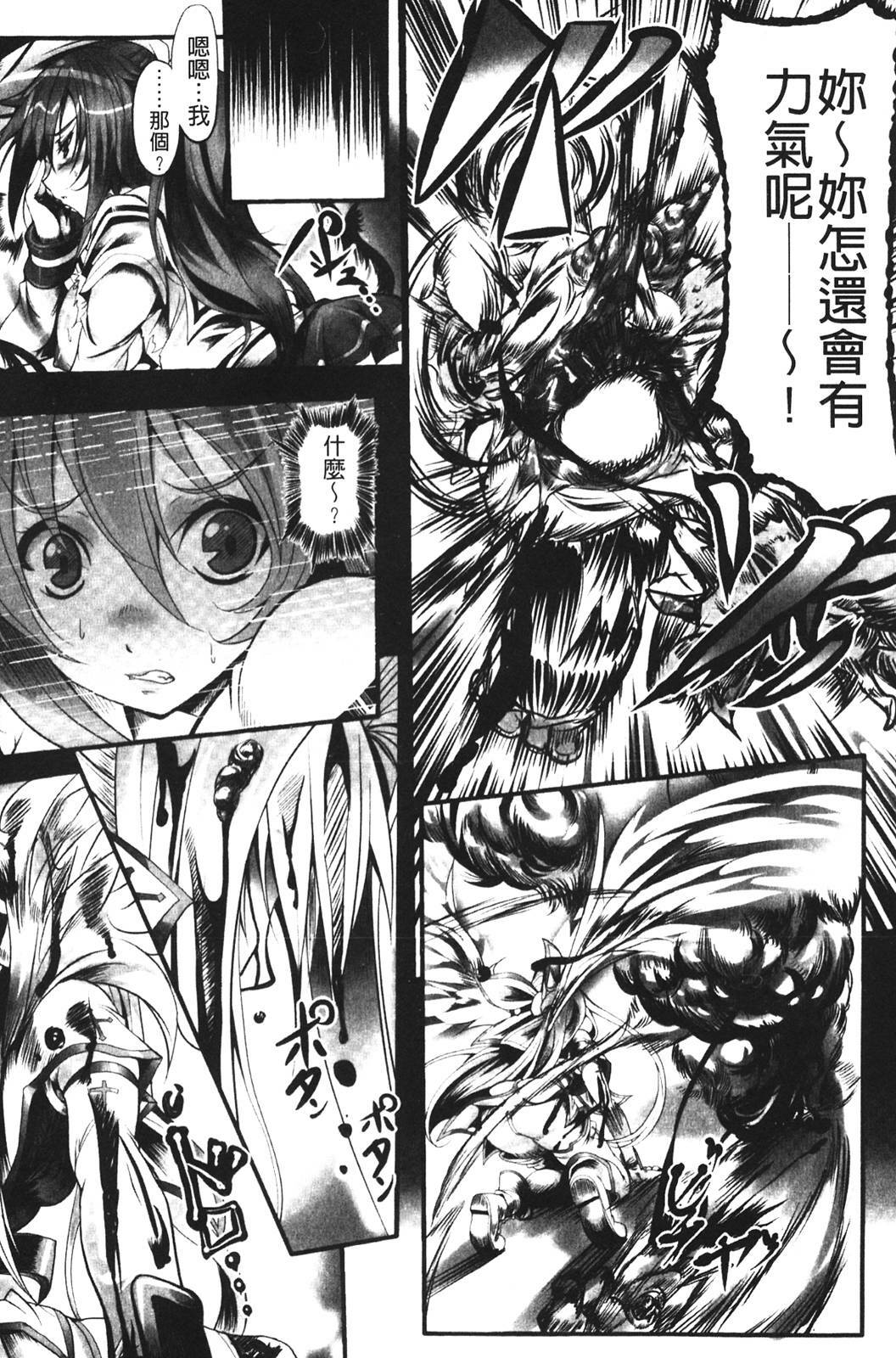 [usyuuri] Sei Tenshi Yumiel Endless Feed [Chinese] page 40 full