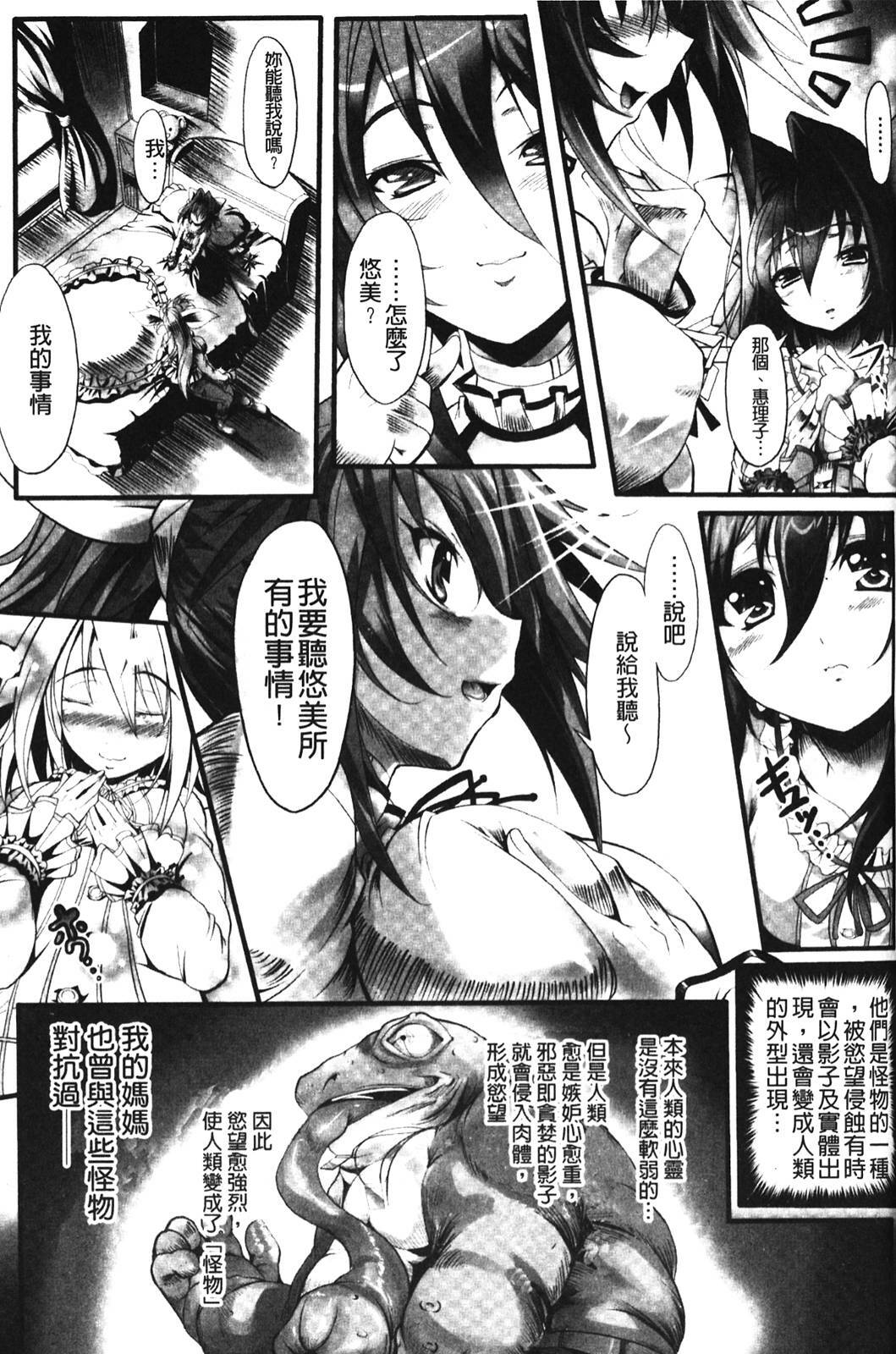 [usyuuri] Sei Tenshi Yumiel Endless Feed [Chinese] page 47 full