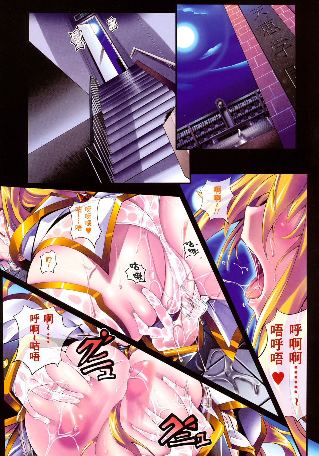 [usyuuri] Sei Tenshi Yumiel Endless Feed [Chinese] page 5 full