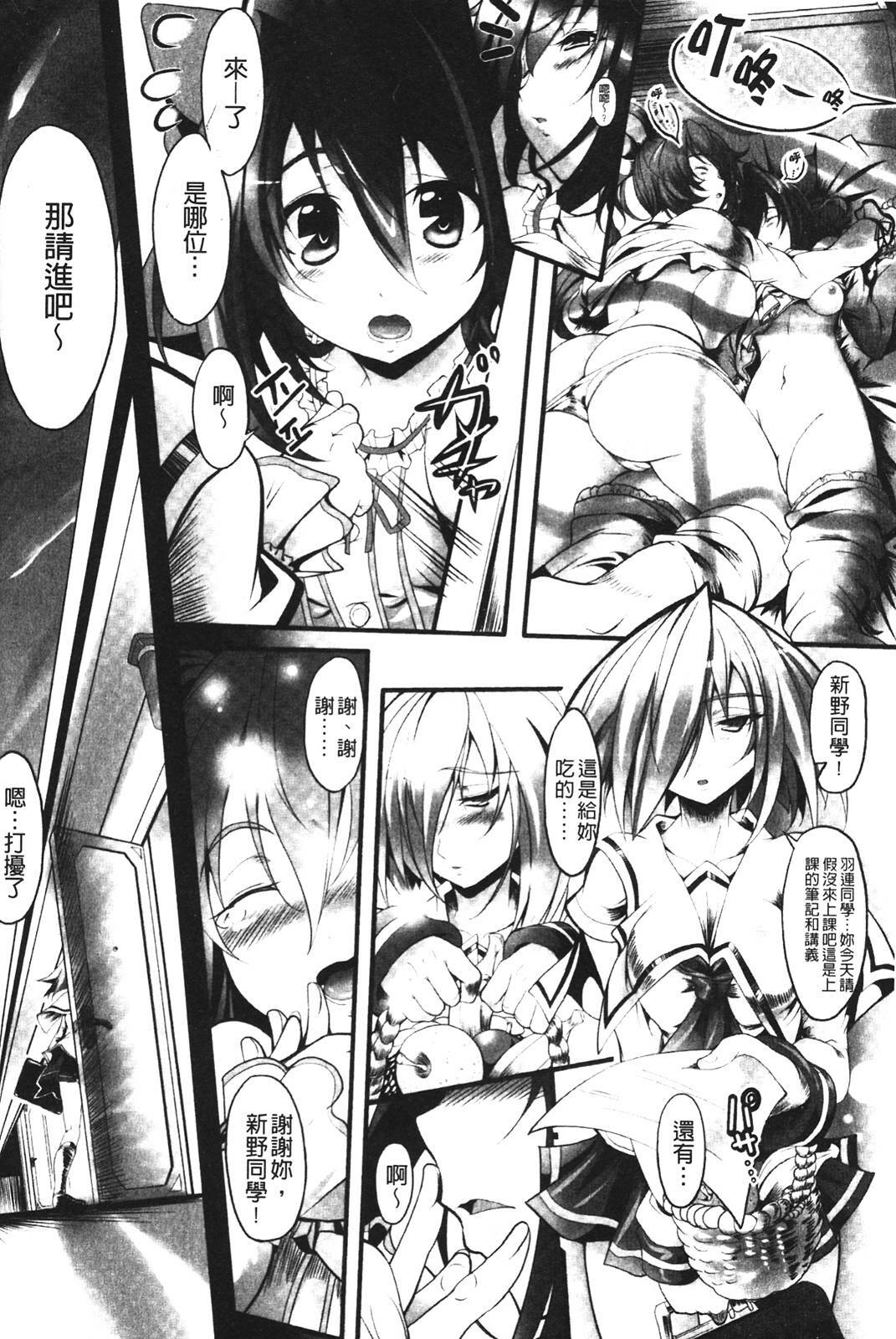 [usyuuri] Sei Tenshi Yumiel Endless Feed [Chinese] page 60 full