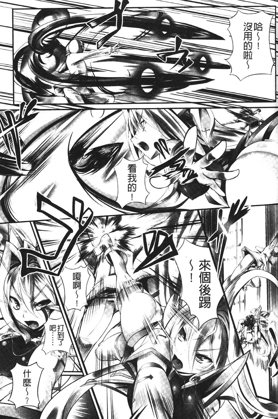 [usyuuri] Sei Tenshi Yumiel Endless Feed [Chinese] page 65 full