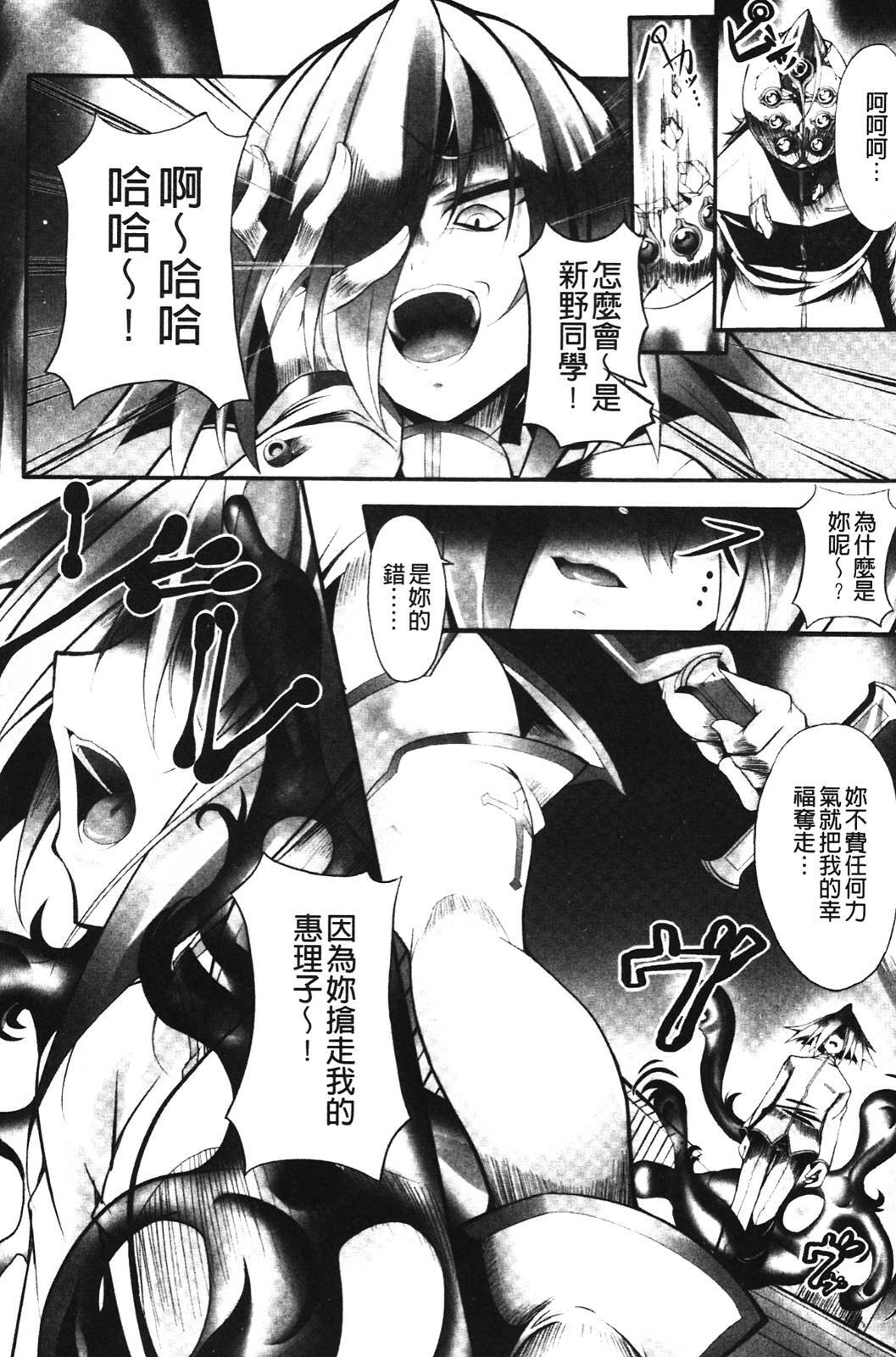 [usyuuri] Sei Tenshi Yumiel Endless Feed [Chinese] page 66 full