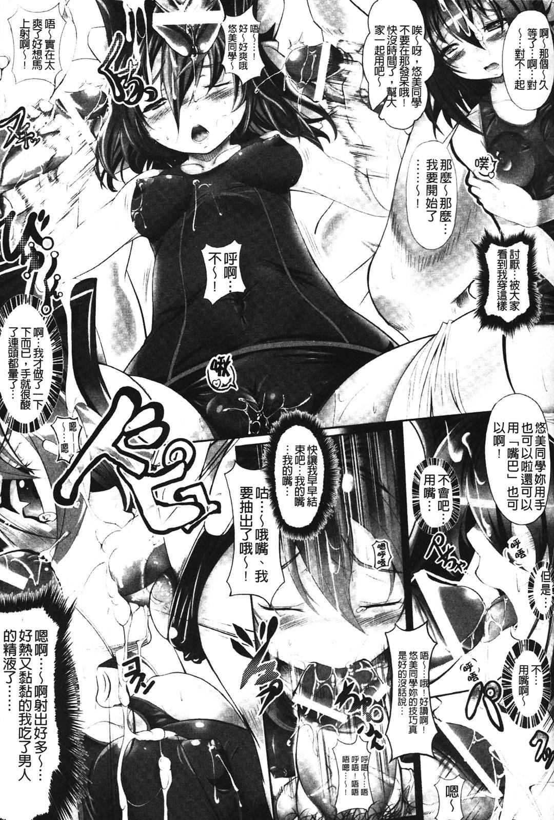 [usyuuri] Sei Tenshi Yumiel Endless Feed [Chinese] page 83 full