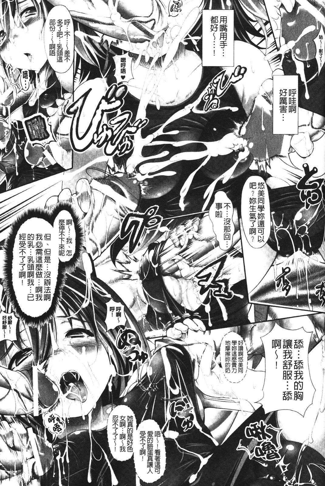 [usyuuri] Sei Tenshi Yumiel Endless Feed [Chinese] page 85 full