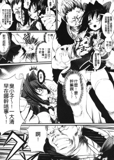 [usyuuri] Sei Tenshi Yumiel Endless Feed [Chinese] - page 14