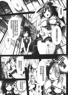 [usyuuri] Sei Tenshi Yumiel Endless Feed [Chinese] - page 20