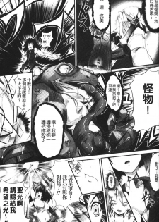 [usyuuri] Sei Tenshi Yumiel Endless Feed [Chinese] - page 21