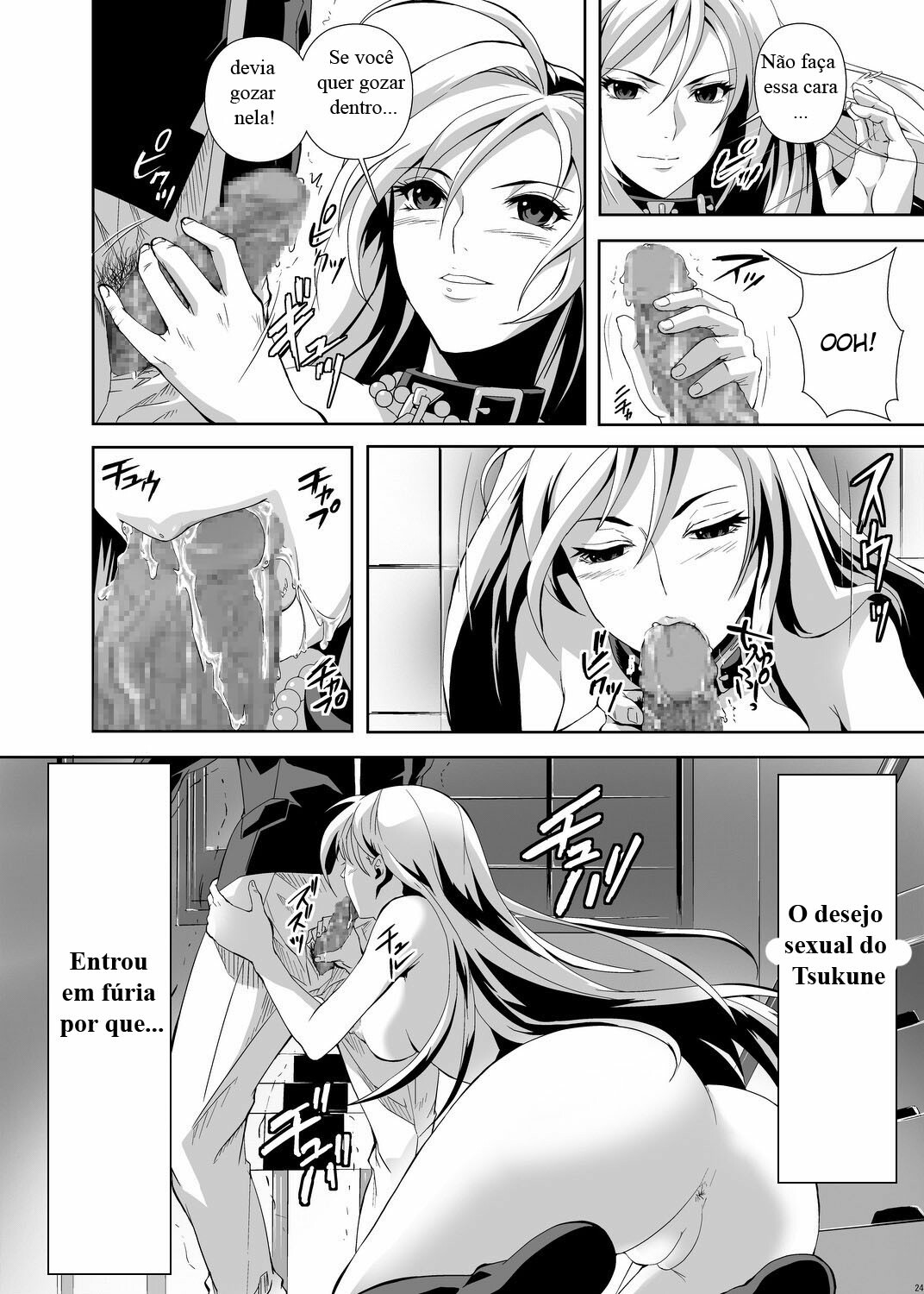 (C75) [Kamoro-SA-Z (Migiyori, Oobanburumai)] CAPU2 to Vampire (Rosario + Vampire) [Portuguese-BR] [Crono Strife] page 22 full