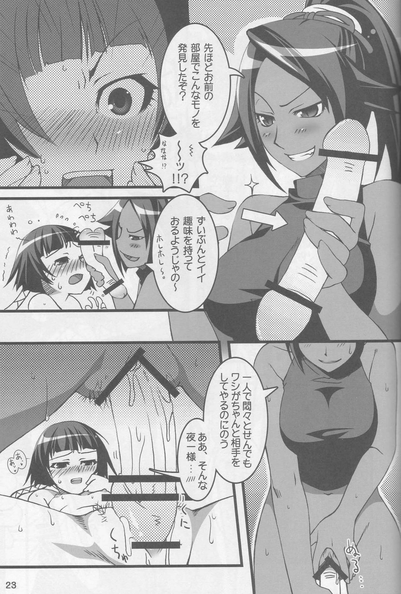 (COMIC1) [ReDrop (Miyamoto Smoke, Otsumami)] Snow No Mercy (Bleach) page 22 full