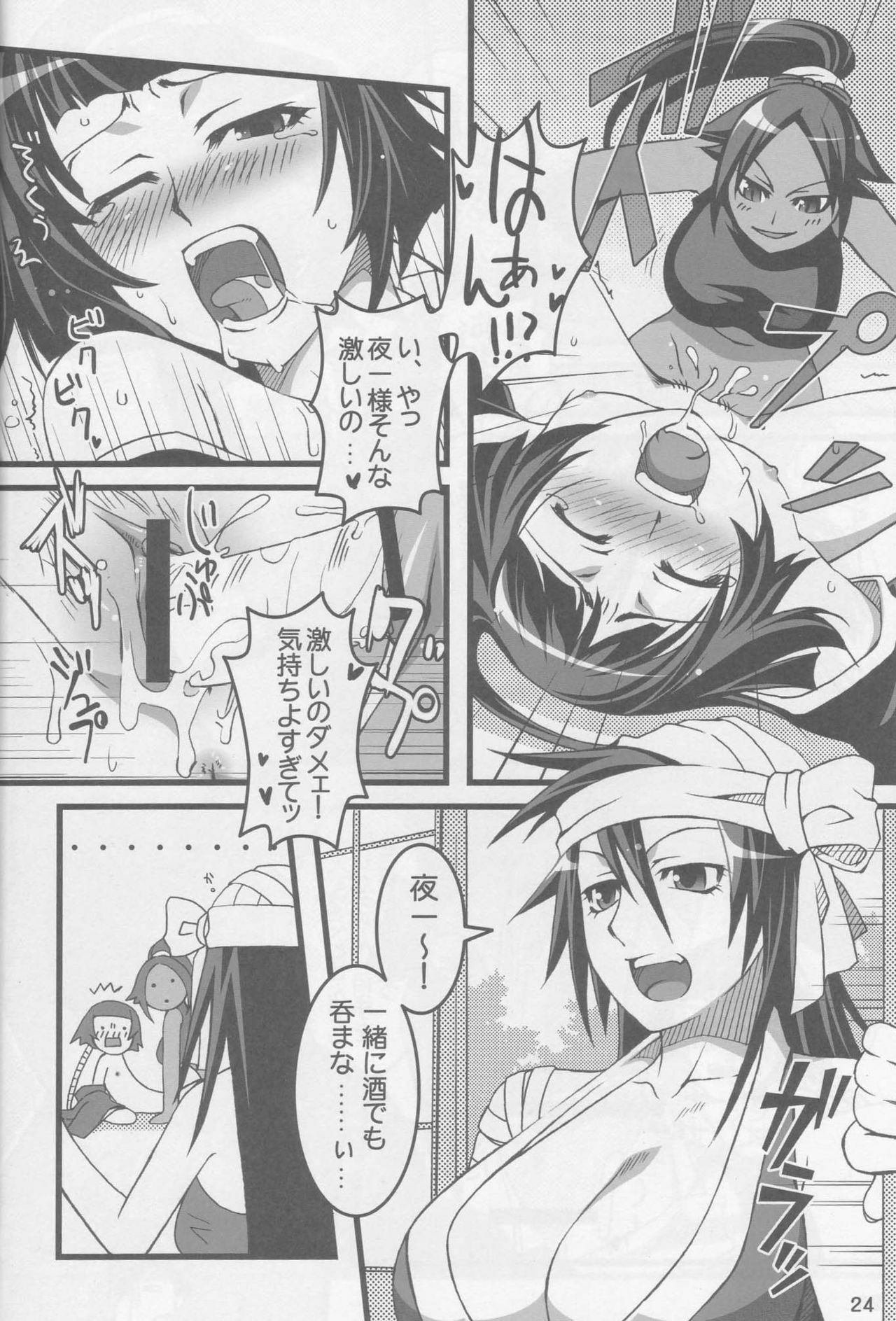 (COMIC1) [ReDrop (Miyamoto Smoke, Otsumami)] Snow No Mercy (Bleach) page 23 full