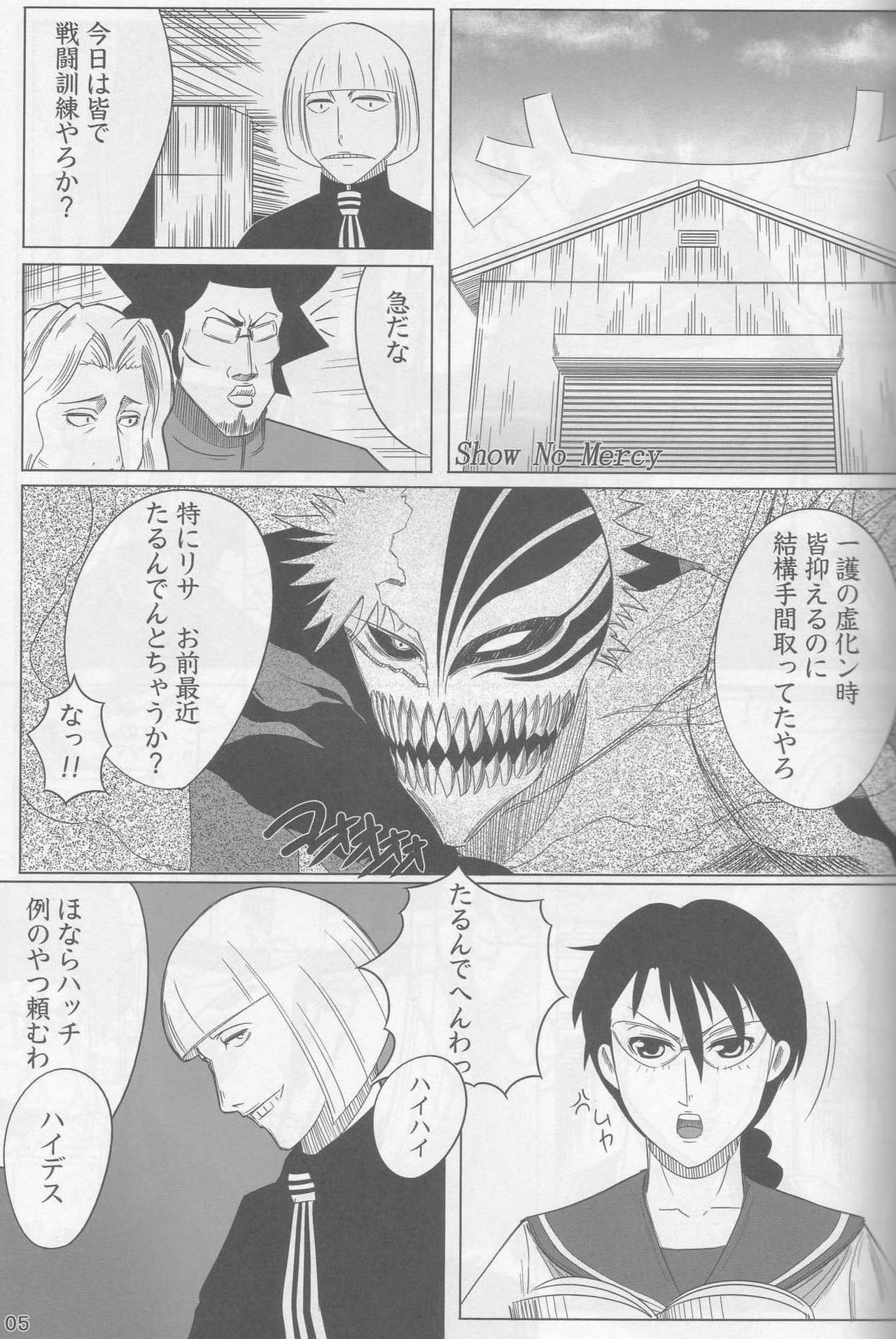 (COMIC1) [ReDrop (Miyamoto Smoke, Otsumami)] Snow No Mercy (Bleach) page 4 full