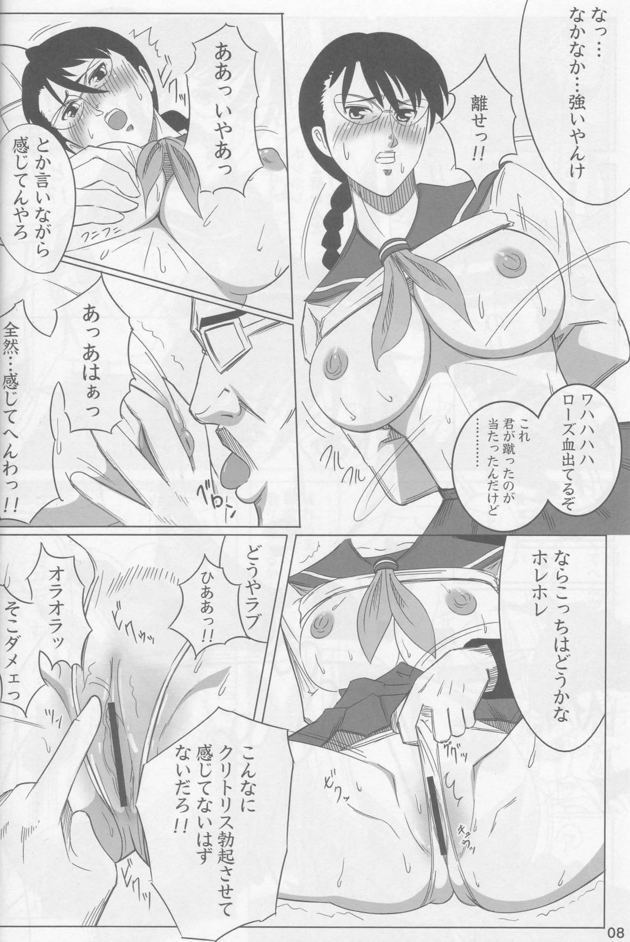 (COMIC1) [ReDrop (Miyamoto Smoke, Otsumami)] Snow No Mercy (Bleach) page 7 full