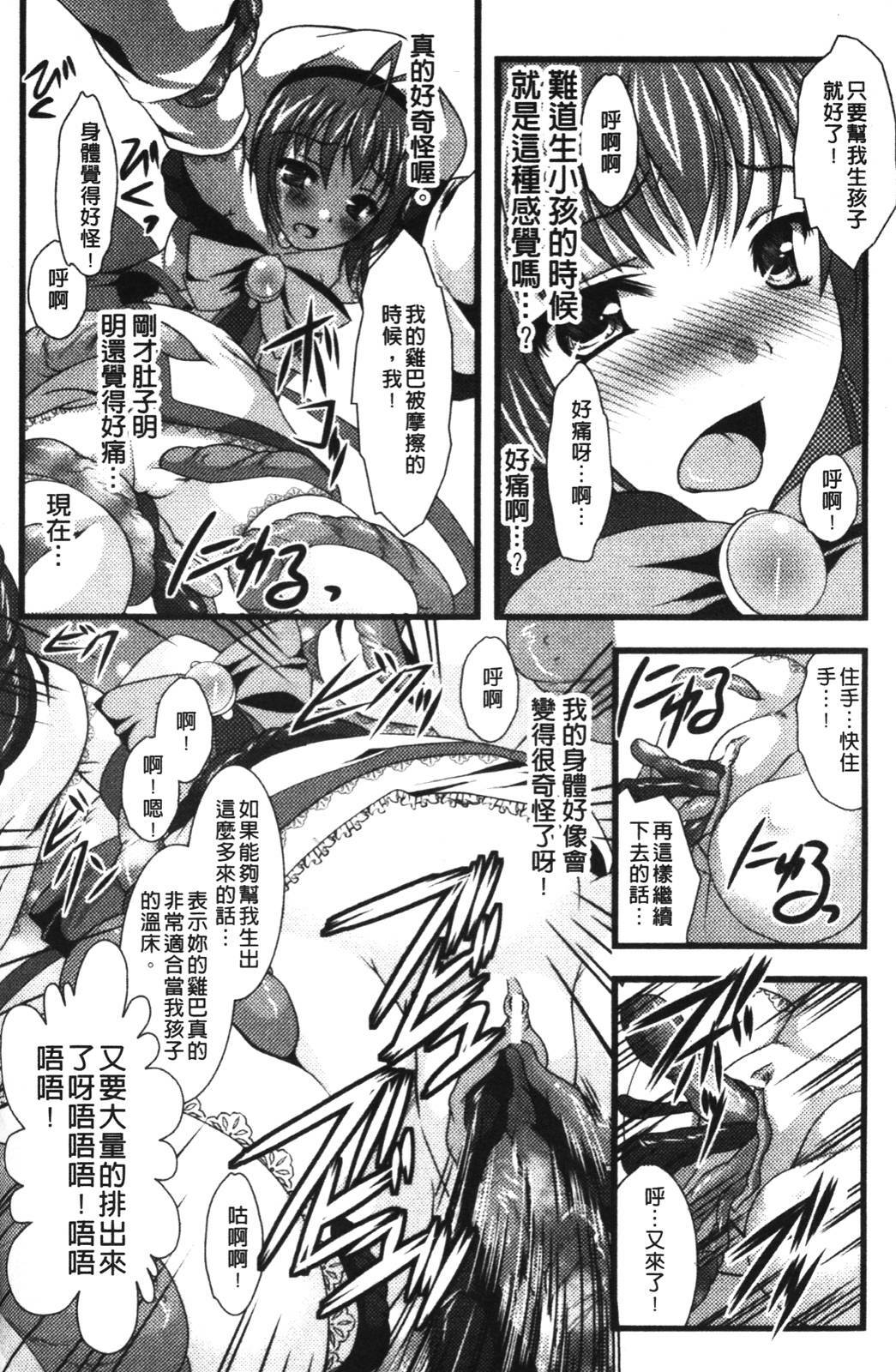 [Matsunami Rumi] Chakusou Play - Put on Play! | 著裝性遊戲 [Chinese] page 13 full