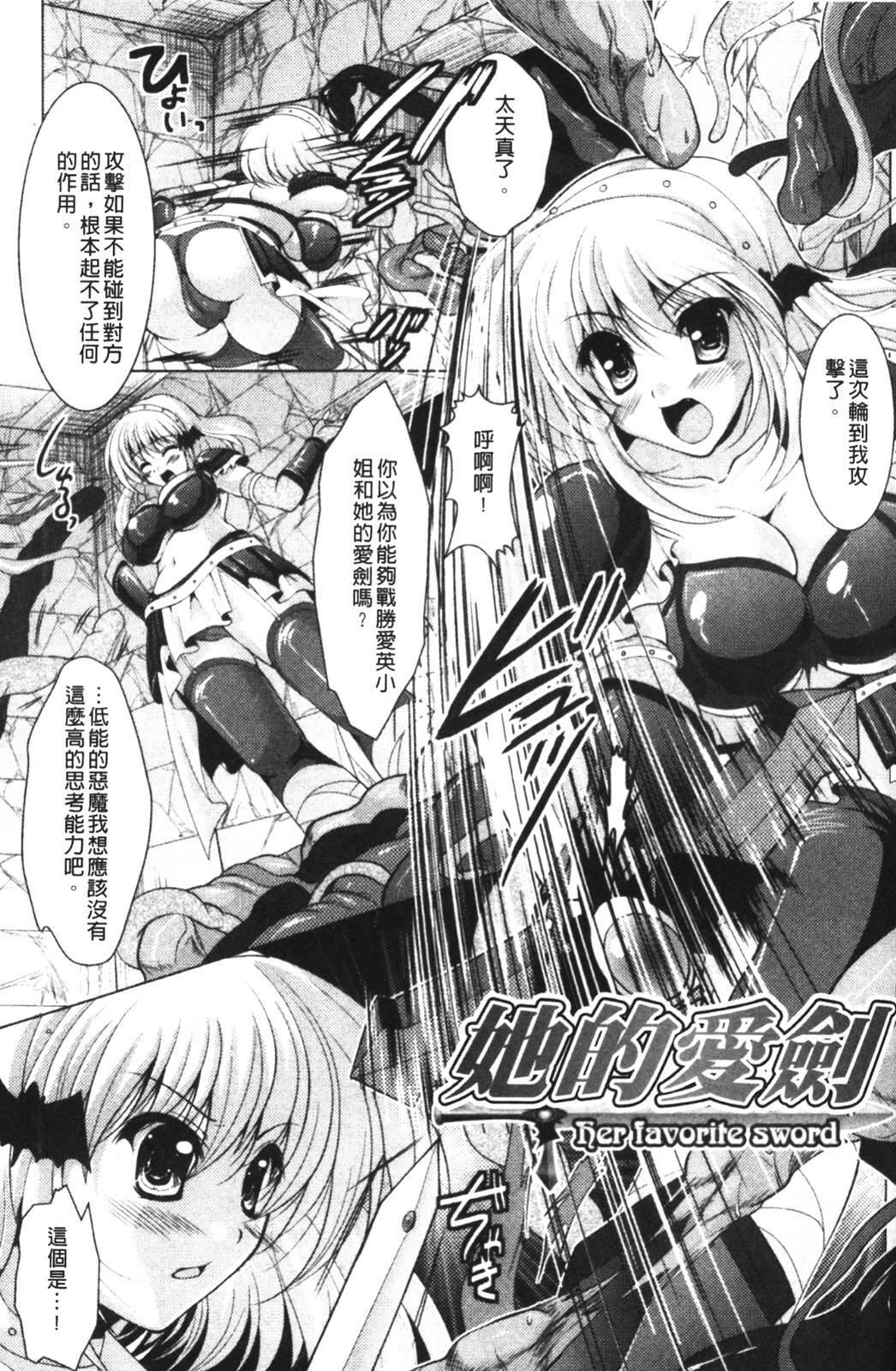 [Matsunami Rumi] Chakusou Play - Put on Play! | 著裝性遊戲 [Chinese] page 134 full