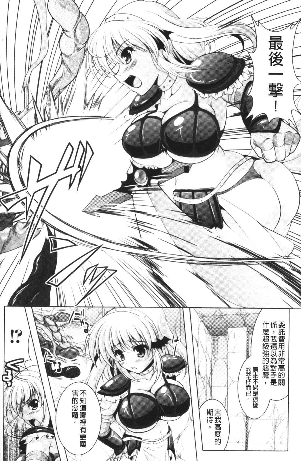 [Matsunami Rumi] Chakusou Play - Put on Play! | 著裝性遊戲 [Chinese] page 135 full