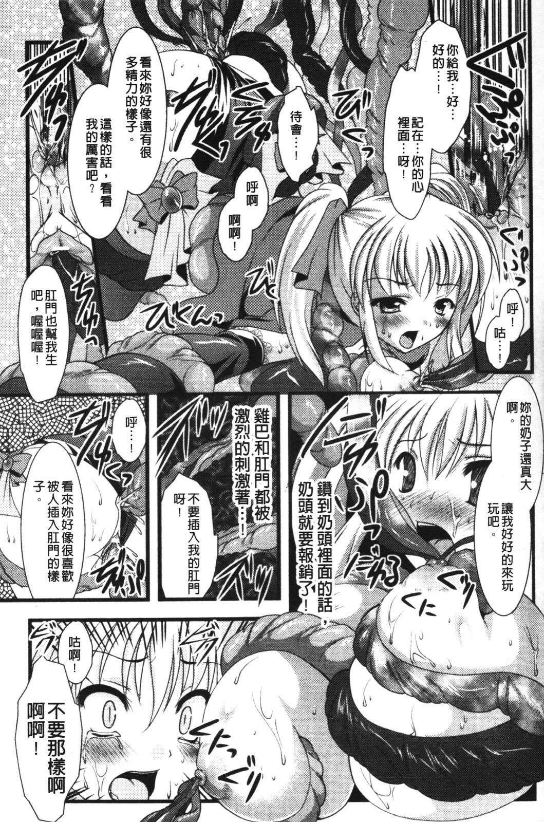 [Matsunami Rumi] Chakusou Play - Put on Play! | 著裝性遊戲 [Chinese] page 14 full