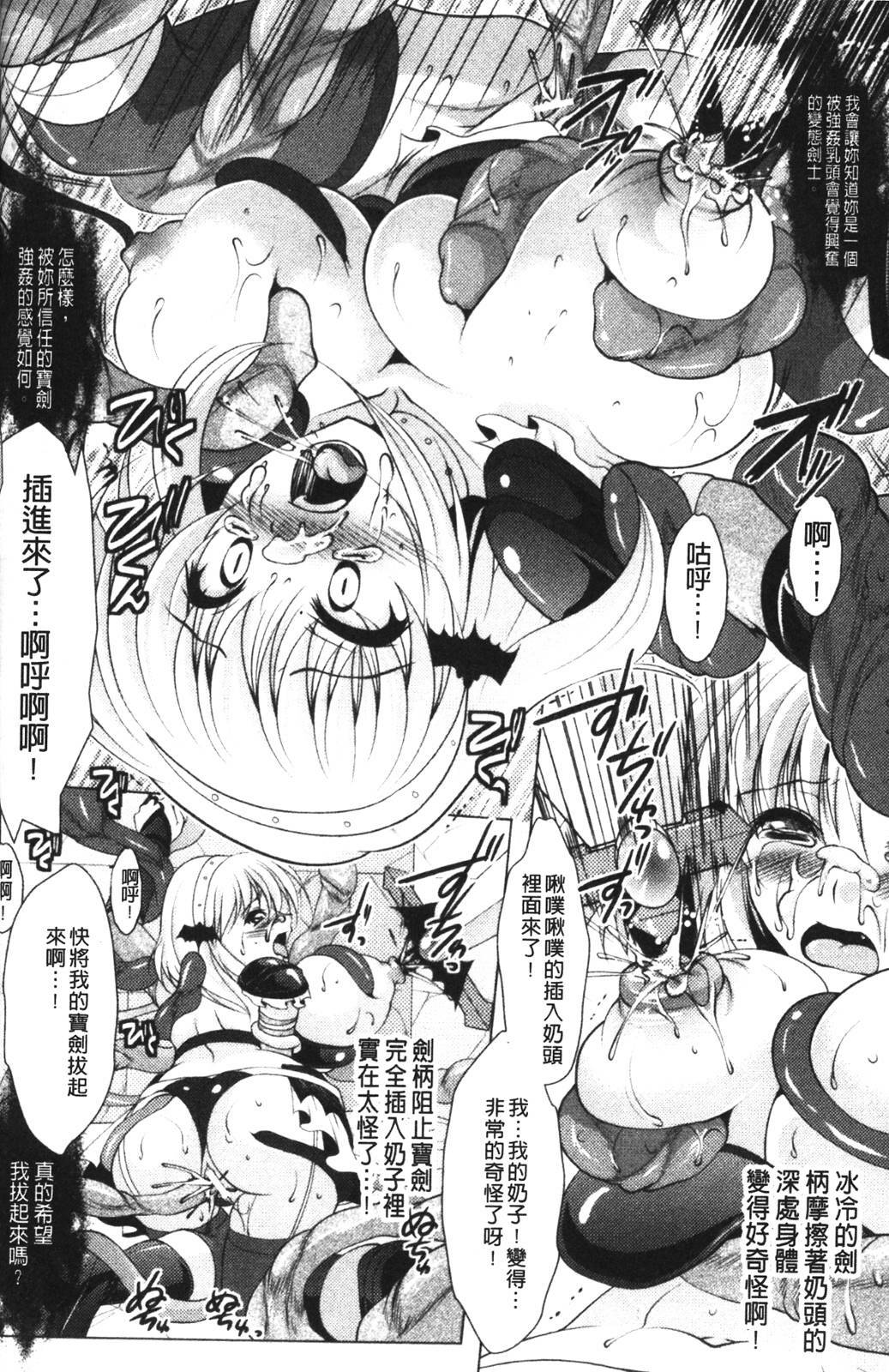 [Matsunami Rumi] Chakusou Play - Put on Play! | 著裝性遊戲 [Chinese] page 145 full