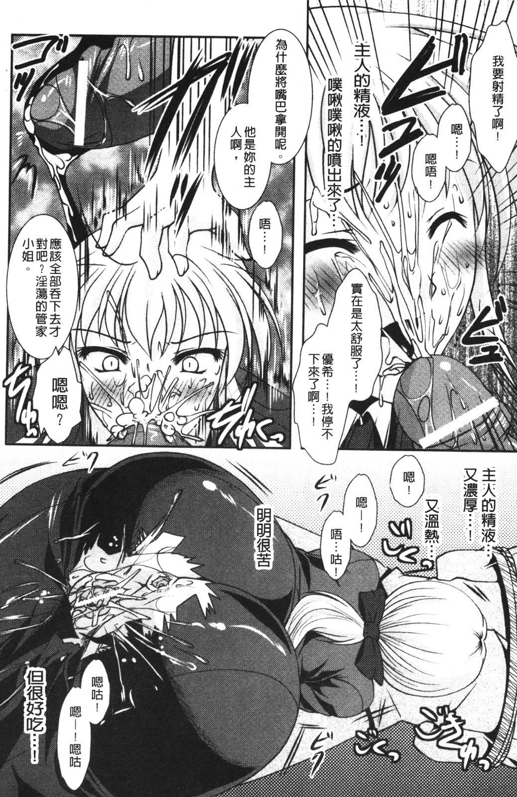 [Matsunami Rumi] Chakusou Play - Put on Play! | 著裝性遊戲 [Chinese] page 159 full