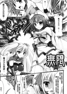 [Matsunami Rumi] Chakusou Play - Put on Play! | 著裝性遊戲 [Chinese] - page 5