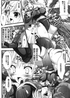 [Matsunami Rumi] Chakusou Play - Put on Play! | 著裝性遊戲 [Chinese] - page 9