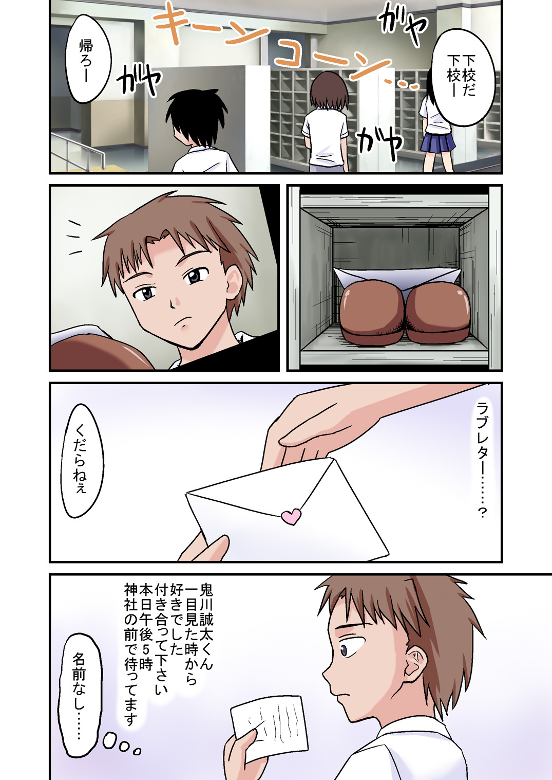 [Medium bodied (Amano Koori)] Ore ga Bakunyuu Iinchou!? Zenpen page 2 full