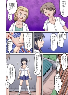 [Medium bodied (Amano Koori)] Ore ga Bakunyuu Iinchou!? Zenpen - page 22