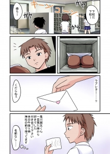 [Medium bodied (Amano Koori)] Ore ga Bakunyuu Iinchou!? Zenpen - page 2