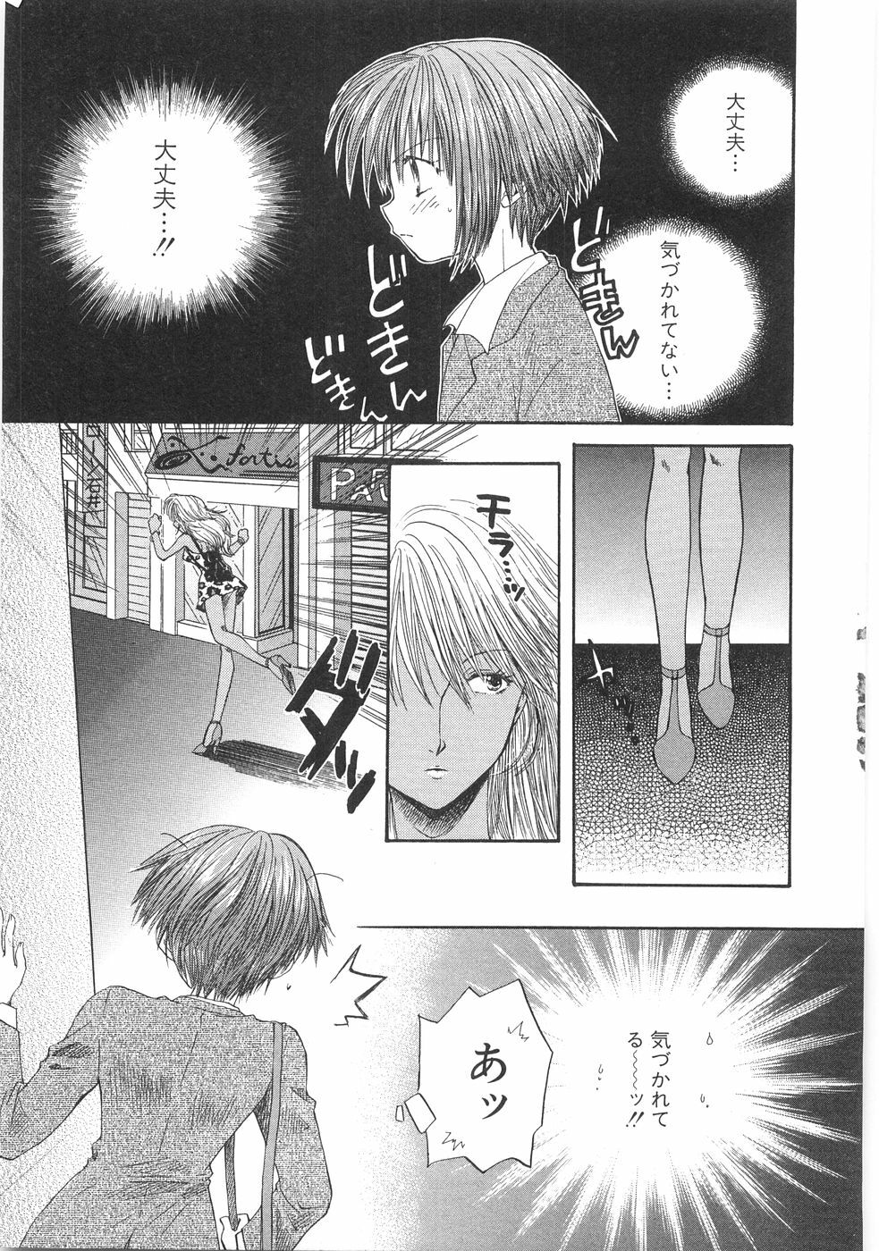 [Aranaga Hikaru] Mama page 145 full