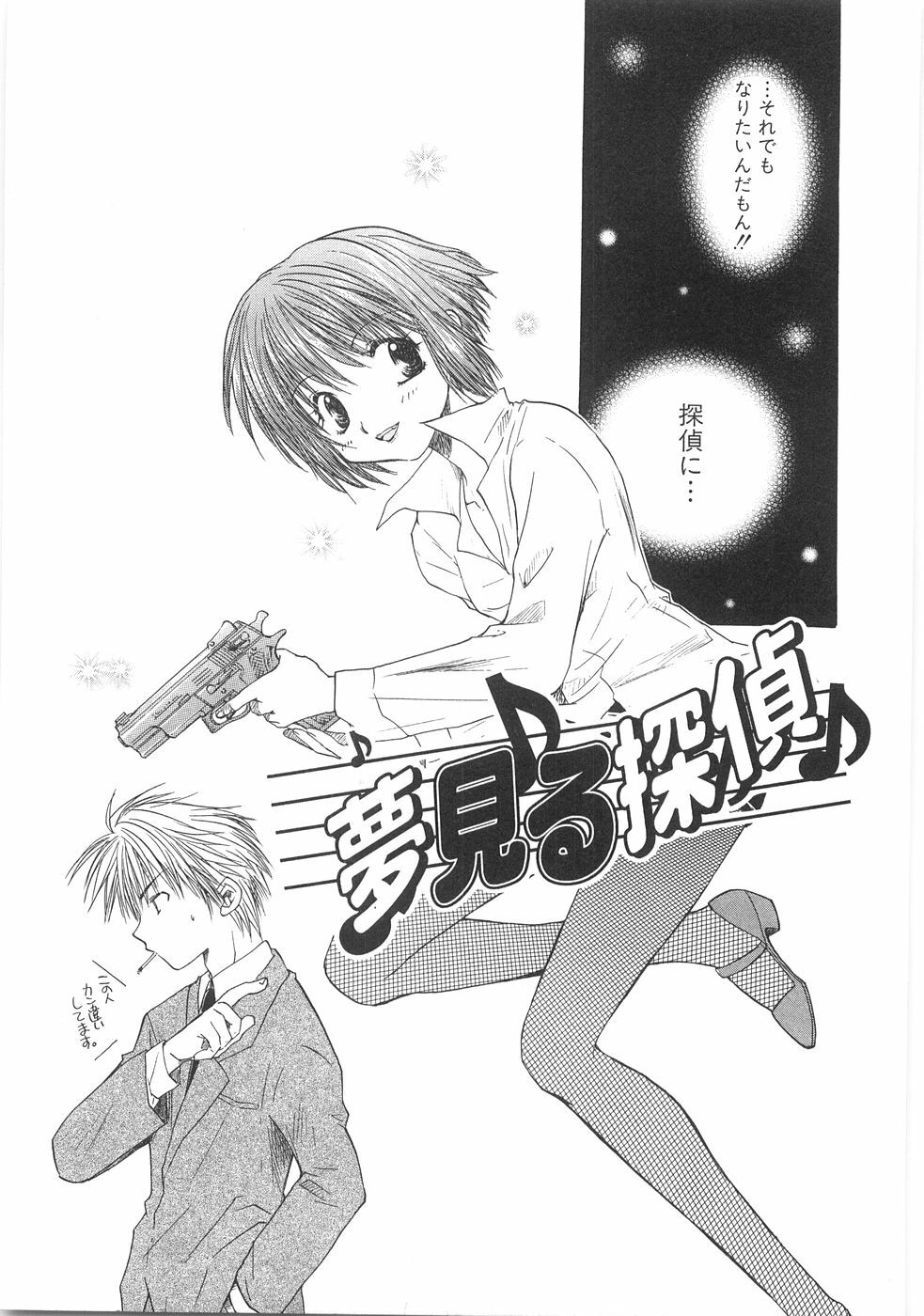 [Aranaga Hikaru] Mama page 147 full