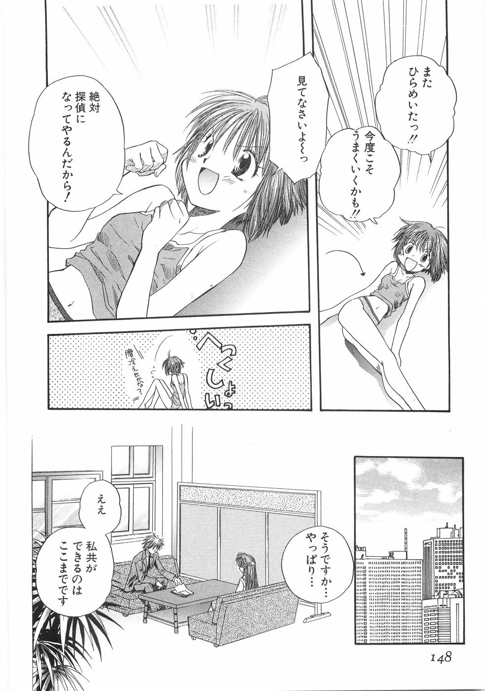 [Aranaga Hikaru] Mama page 150 full