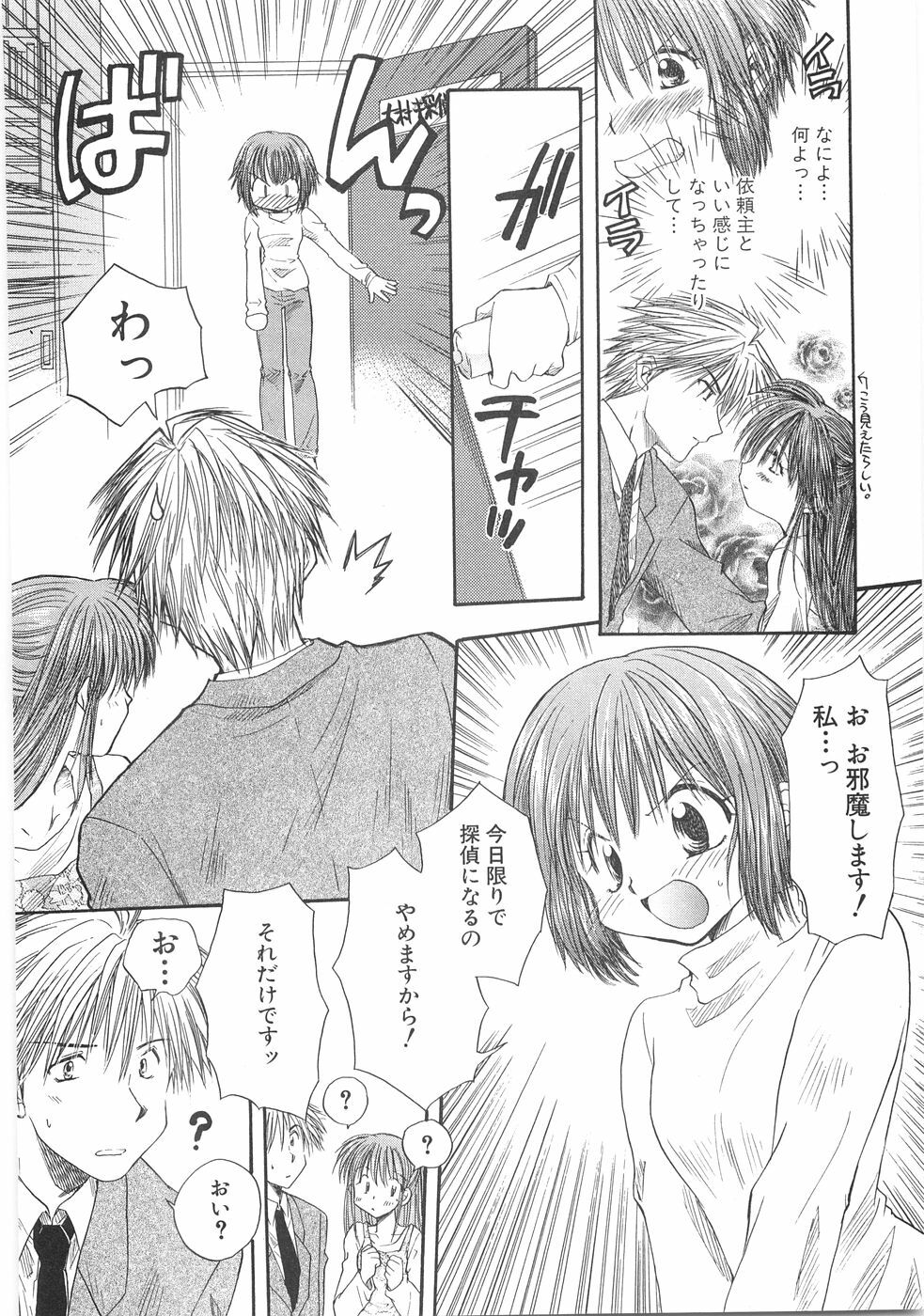 [Aranaga Hikaru] Mama page 152 full