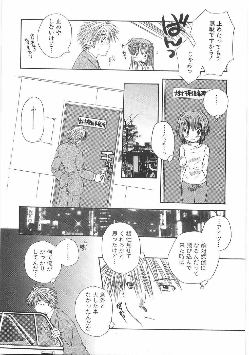 [Aranaga Hikaru] Mama page 153 full