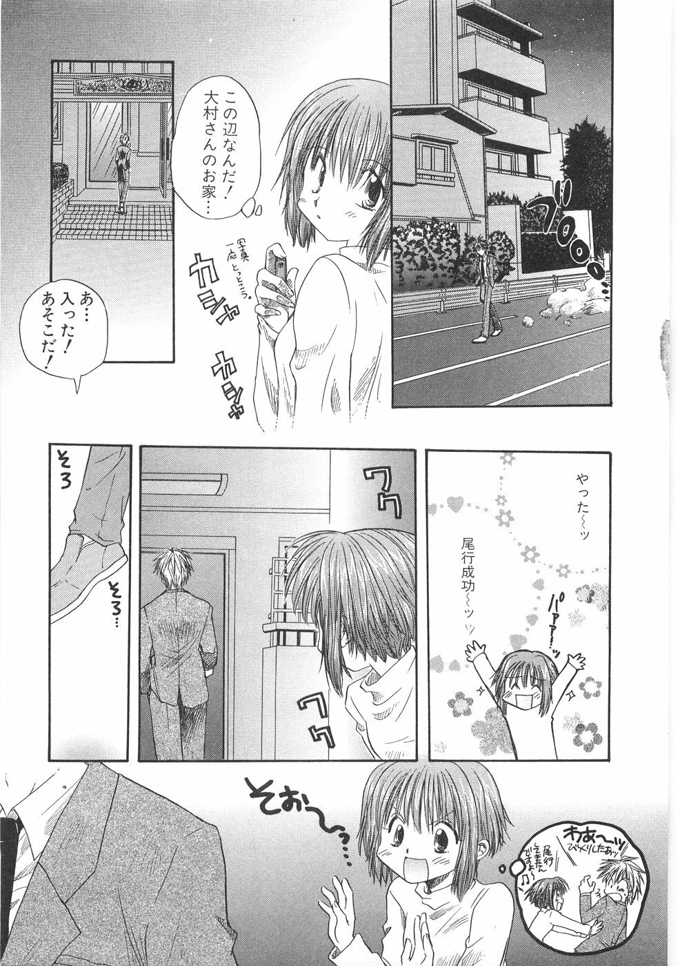 [Aranaga Hikaru] Mama page 155 full