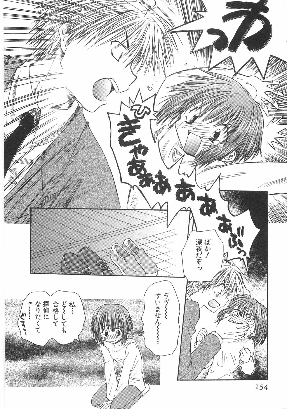 [Aranaga Hikaru] Mama page 156 full