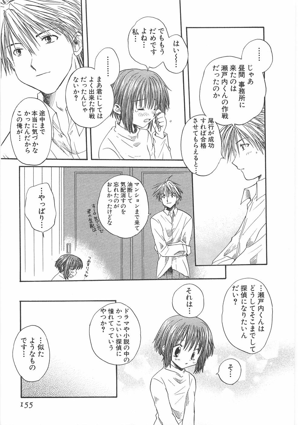 [Aranaga Hikaru] Mama page 157 full