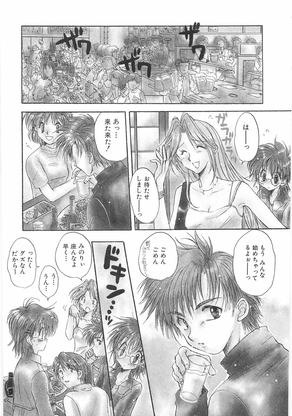 [Aranaga Hikaru] Mama page 7 full