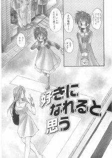 [Aranaga Hikaru] Mama - page 6