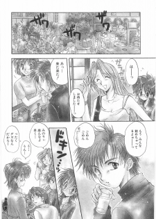 [Aranaga Hikaru] Mama - page 7