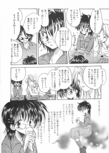 [Aranaga Hikaru] Mama - page 8