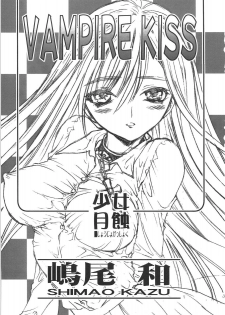 (COMIC1☆2) [Countack, Shoujo Gesshoku (Kojiki Ouji, Shimao Kazu)] VAMPIRE KISS (Rosario + Vampire) [Portuguese-BR] [Crono Strife] - page 2