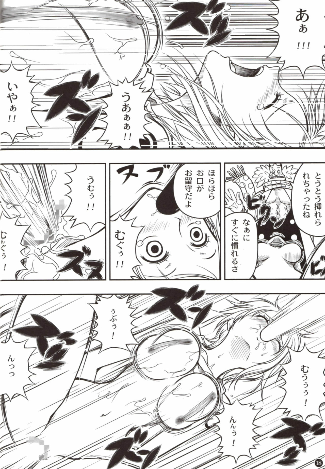 (C78) [Mikenekodou (Muten)] INSTINCT WORLD (One Piece) page 18 full