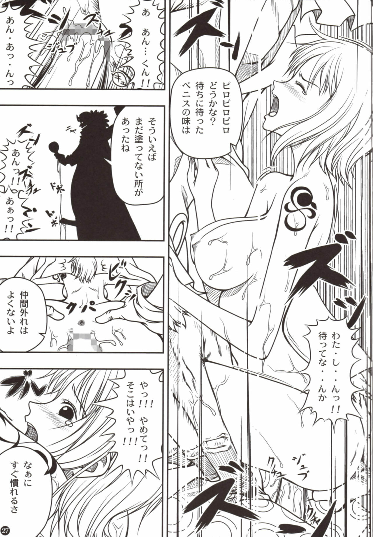 (C78) [Mikenekodou (Muten)] INSTINCT WORLD (One Piece) page 27 full