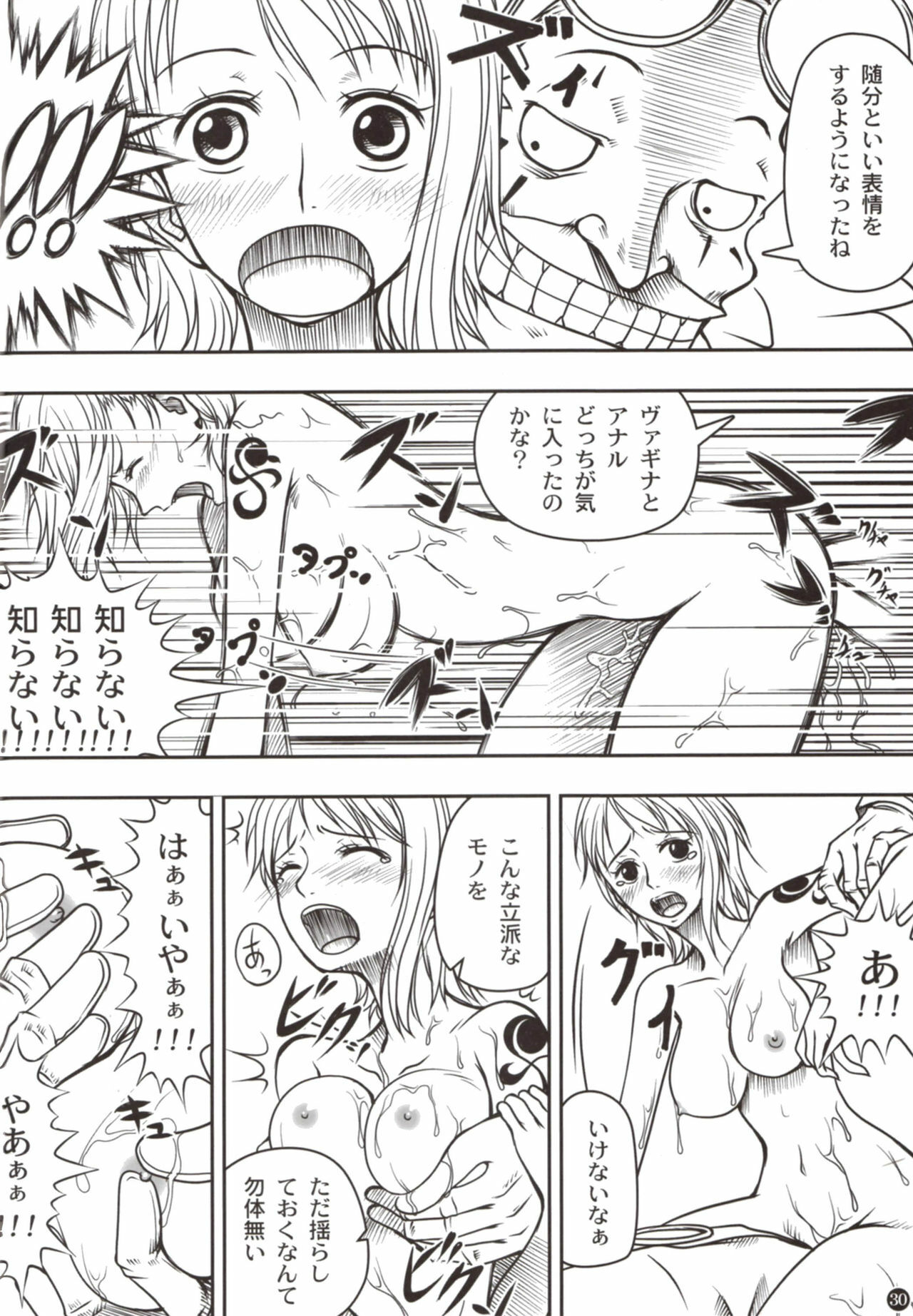 (C78) [Mikenekodou (Muten)] INSTINCT WORLD (One Piece) page 30 full