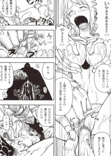 (C78) [Mikenekodou (Muten)] INSTINCT WORLD (One Piece) - page 15